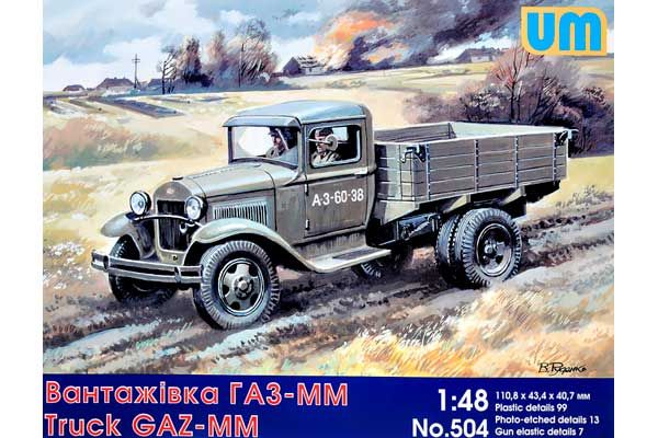 Грузовик ГАЗ-ММ (UNIMODELS 504) 1/48