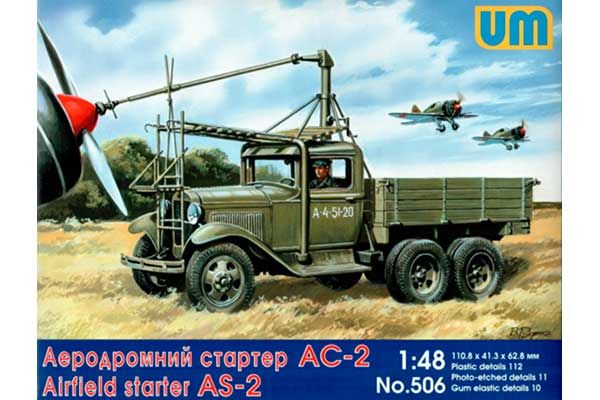 Аэродромный стартер АС-2 (UNIMODELS 506) 1/48 Аэродромный стартер АС-2 (UNIMODELS 506) 1/48