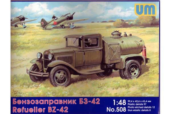 Бензозаправщик БЗ-42 (UM508) 1/48 Бензозаправщик БЗ-42 (UM508) 1/48