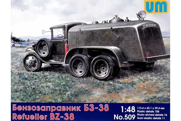 Бензозаправщик БЗ-38 (UM509) 1/48 Бензозаправщик БЗ-38 (UM509) 1/48