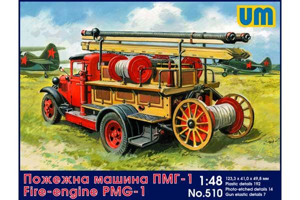 Пожарная машина ПМГ-1 (UNIMODELS 510) 1/48