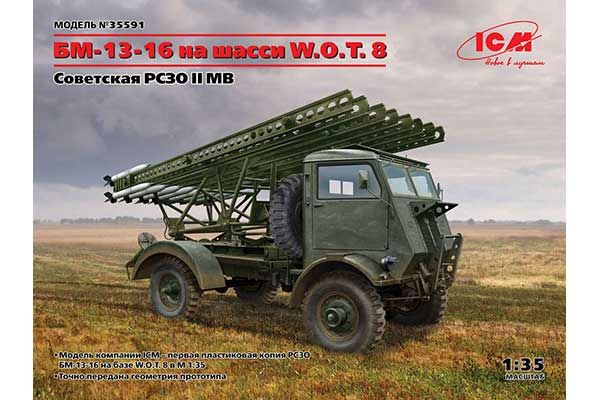 БМ-13-16 на шасі W.O.T. 8 (ICM 35591) 1/35