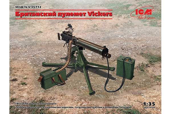 Британский пулемет Vickers (ICM 35712) 1/35
