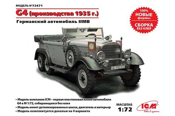 G4 (производства 1935 г.) (ICM 72471) 1/72 G4 (производства 1935 г.) (ICM 72471) 1/72