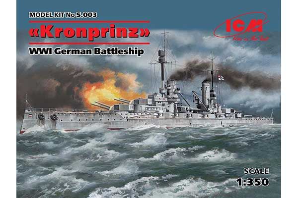 «Kronprinz» (ICM S.003) 1/350