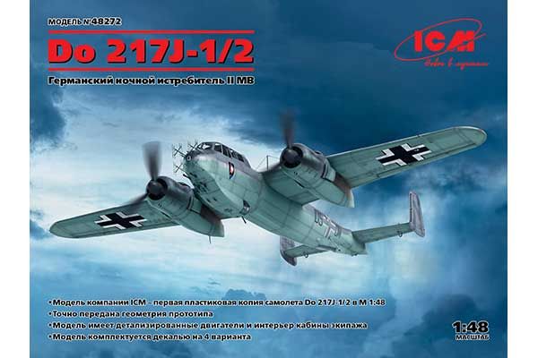 Do 217J-1/2 (ICM 48272) 1/48 Do 217J-1/2 (ICM 48272) 1/48