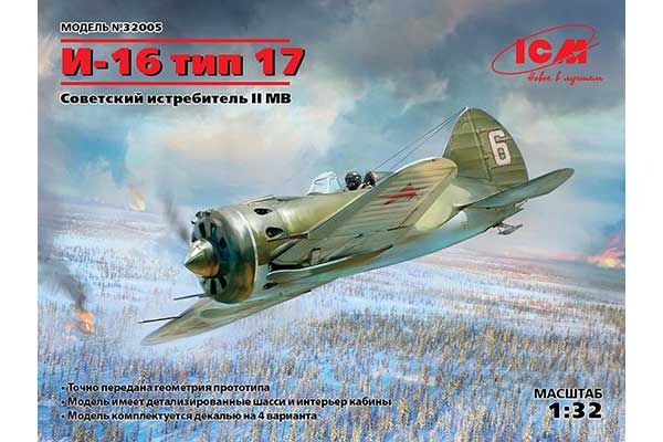 И-16 тип 17 (ICM 32005) 1/35 И-16 тип 17 (ICM 32005) 1/35