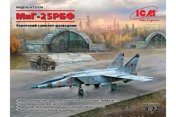 МиГ-25 РБФ (ICM 72174) 1/72