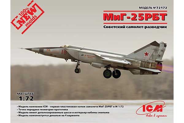 МиГ-25 РБТ (ICM 72172) 1/72 МиГ-25 РБТ (ICM 72172) 1/72