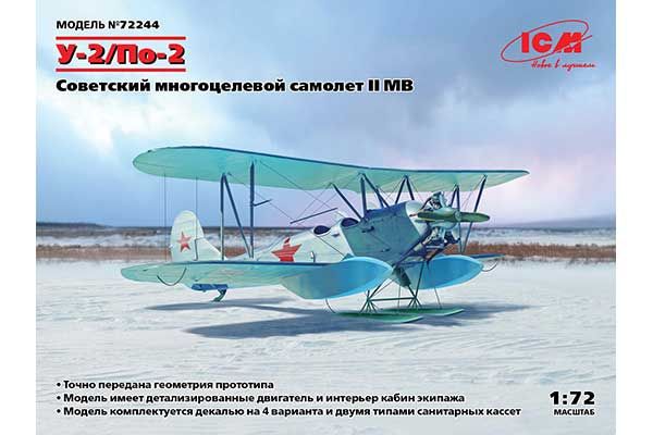 Сборная модель самолета У-2/По-2 (ICM ) 1/48 - купить в rubin-meat.ru