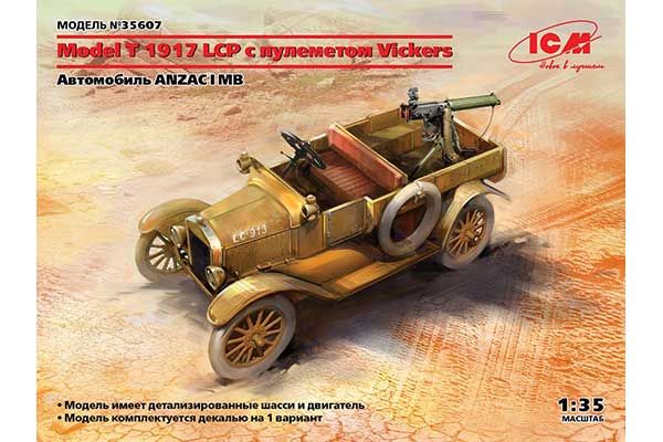Model T 1917 LCP с пулеметом Vickers (ICM 35607) 1/35
