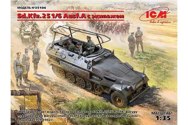 Sd.Kfz.251/6 Ausf.A с экипажем (ICM 35104) 1/35 Sd.Kfz.251/6 Ausf.A с экипажем (ICM 35104) 1/35