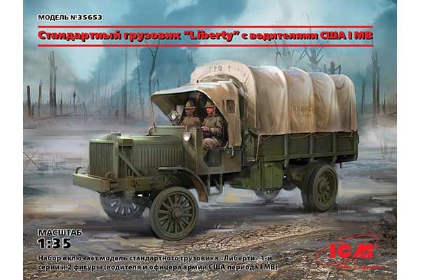 Standard B “Liberty” с водителями США I МВ (ICM 35653) 1/35