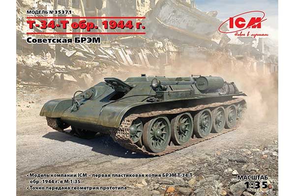 T-34T обр. 1944 г. (ICM 35371) 1/35