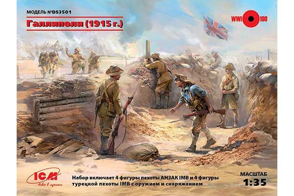 Галлиполи (1915 г.) (ICM DS3501) 1/35 Галлиполи (1915 г.) (ICM DS3501) 1/35