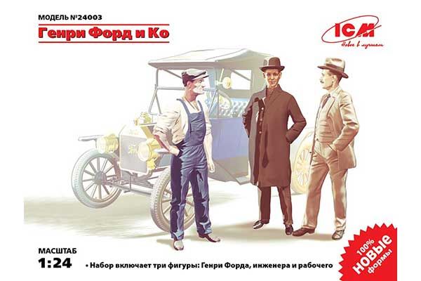 Генри Форд и Ко (ICM 24003) 1/24 Генри Форд и Ко (ICM 24003) 1/24