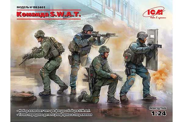 Команда S.W.A.T. (ICM DS2401) 1/24