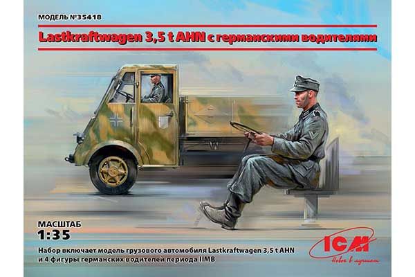 Lastkraftwagen 3,5 t AHN с германскими водителями (ICM 35418) 1/35 Lastkraftwagen 3,5 t AHN с германскими водителями (ICM 35418) 1/35