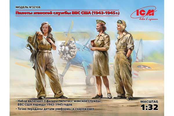 Летчицы на службе ВВС США (1943-1945 г.) (ICM 32108) 1/32
