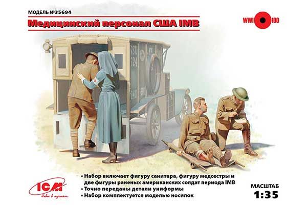 Медичний персонал США IМВ (ICM 35694) 1/35