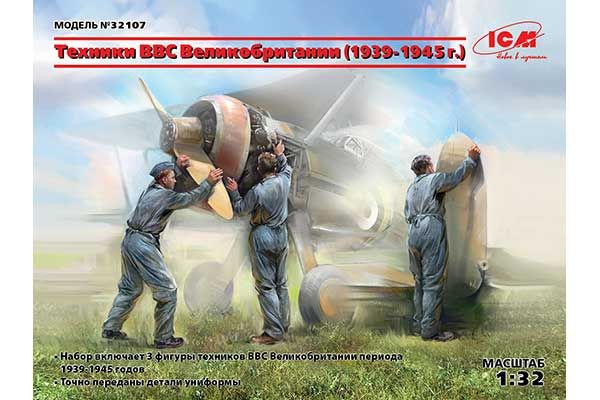 Наземный персонал ВВС Великобритании II МВ (1939-1945) (1939-1945) (ICM 32107) 1/32