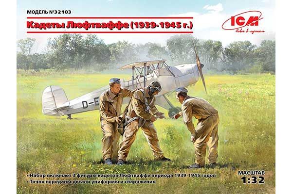 Германские курсанты и персонал летных школ (1939-1945 г.) (ICM 32103) 1/32 Германские курсанты и персонал летных школ (1939-1945 г.) (ICM 32103) 1/32