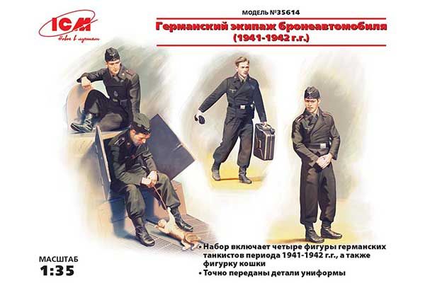 Германский экипаж бронеавтомобиля (1941-1942 г.) (ICM 35614) 1/35