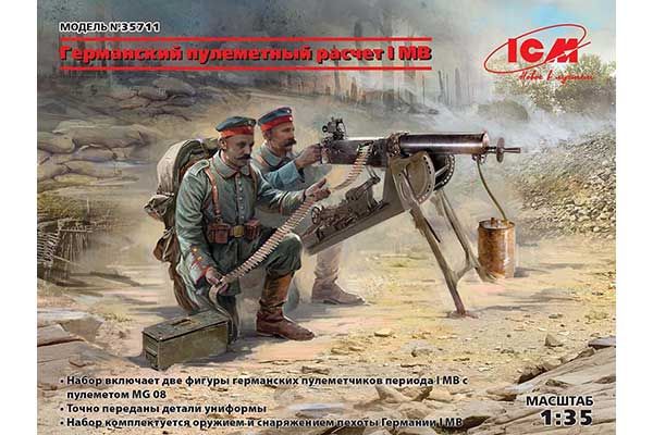 Германский пулеметный расчет MG08 IМВ (ICM 35711) 1/35