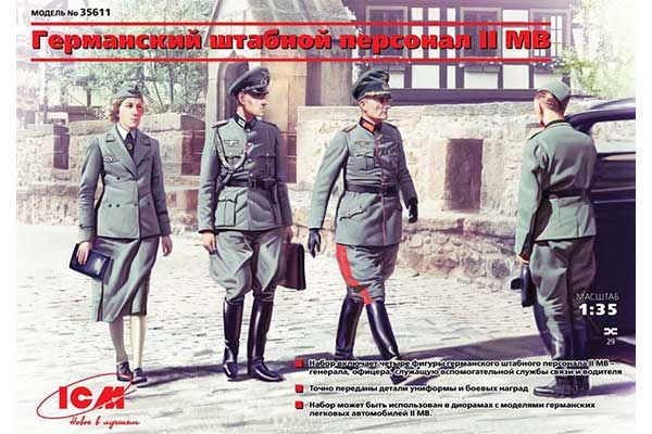 Германский штабной персонал (ICM 35611) 1/35