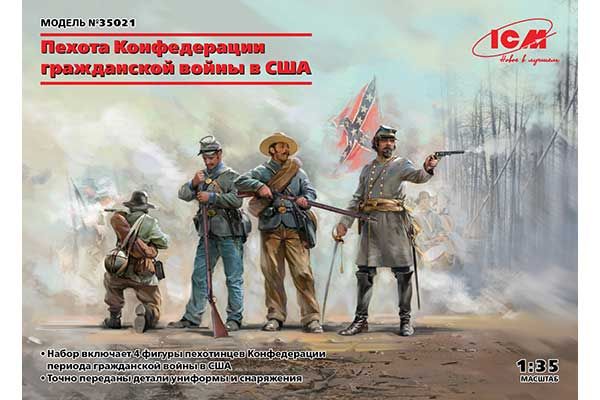 Пехота Конфедерации гражданской войны в США (ICM 35021) 1/35 Пехота Конфедерации гражданской войны в США (ICM 35021) 1/35