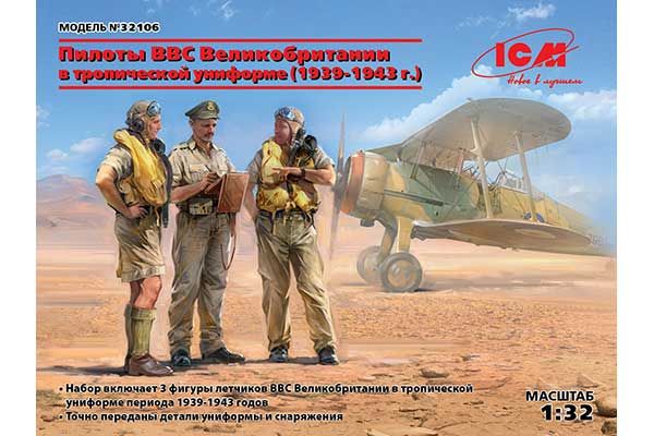 Пілоти ВПС Великобританії в тропічній уніформі (1939-1943) (ICM 32106) 1/32