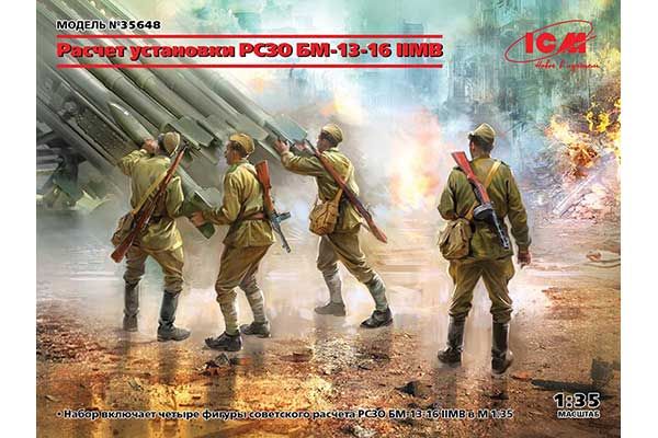 Расчет установки РСЗО БМ-13-16 II МВ (ICM 35648) 1/35 Расчет установки РСЗО БМ-13-16 II МВ (ICM 35648) 1/35