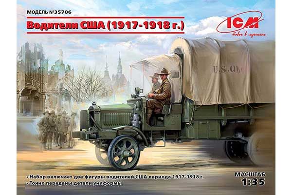 Водители США (1917-1918 г.) (ICM 35706) 1/35 Водители США (1917-1918 г.) (ICM 35706) 1/35