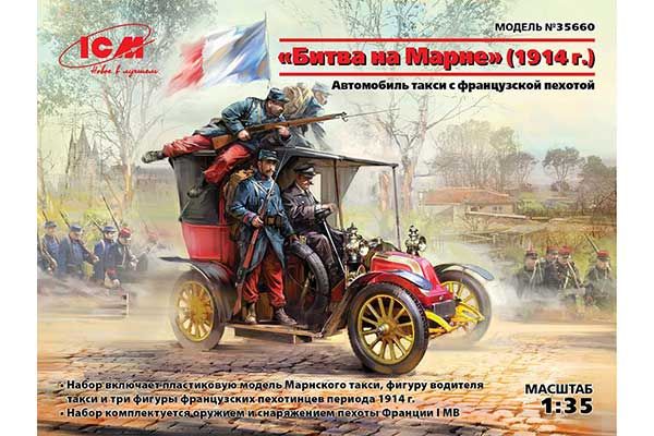 «Сражение на Марне» (1914 г.) (ICM 35660) 1/35