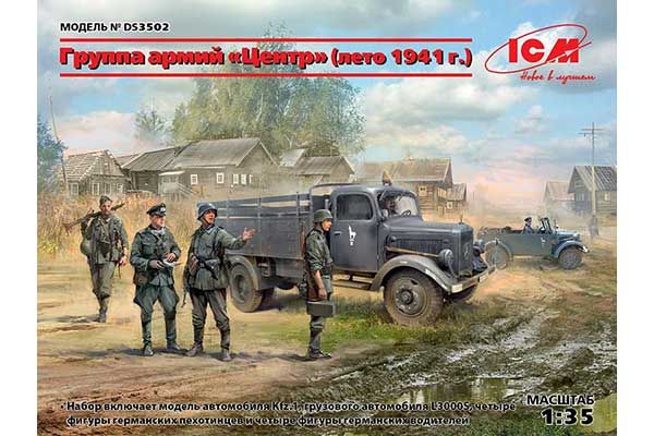 Група армій «Центр» (літо 1941 р.) (ICM DS3502) 1/35