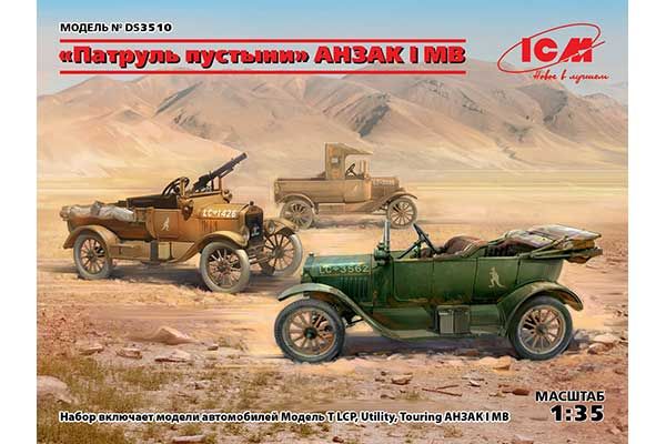 «Пустельний патруль» ANZAC (ICM DS3510) 1/35